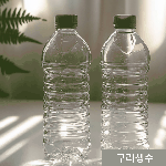 구리생수보관 방법과 구리물병 사용 기준